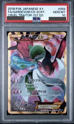 【極美品】サーナイトEX UR XY11 冷酷の反逆者 059/054 極美品】サーナイトEX UR XY11 冷酷の反逆者 059/054 - メルカリ