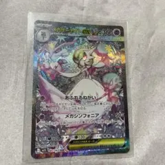 メガサーナイトEX SR 360HP ポケモンカード