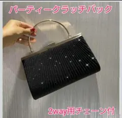 パーティーバッグ 黒 結婚式 ハンドバッグ 2way 上品 高級感 そん