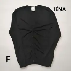 美品　IENA　ブラック Vネック カーディガン 黒　イエナのサムネイル