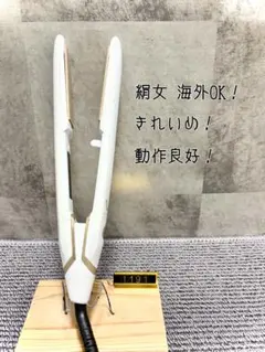 絹女 KINUJO ストレートアイロン 海外使用可能