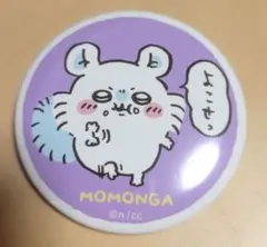 ちいかわ　トレーディング缶バッジ　(ちいかわのなかまたち編)　モモンガ