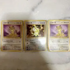 【旧裏】ポケカ　ニャース　3枚売り