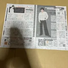 週刊少年ジャンプ ロック・ザ・ジャンプ 中島健人 応募券 1枚