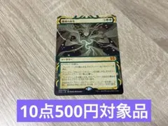 MTG ストリクスヘイヴン　STA 原初の命令
