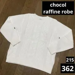 362 chocol raffine robe 長袖ニット セーター ホワイト
