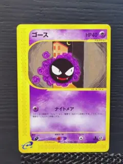ポケモンカード 旧裏 ゴースト Lv.26 HP70 - メルカリ