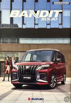 SUZUKIスズキSOLIOソリオ バンディットのカタログ202505のサムネイル
