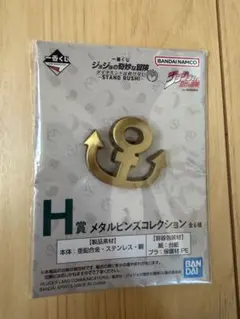 一番くじ　ジョジョの奇妙な冒険　STAND RUSH！ ピンズコレクション