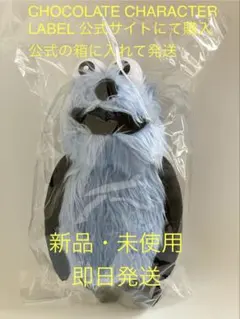 パペットスンスン ぬいぐるみ 公式