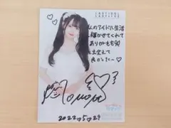 2026年最新】サイン 松本ももなの人気アイテム - メルカリ