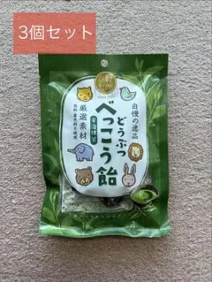 どうぶつべっこう飴 宇治抹茶 3個セットのサムネイル