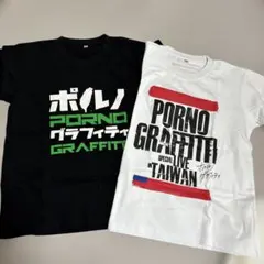 2026年最新】ポルノグラフィティライブTシャツの人気アイテム - メルカリ