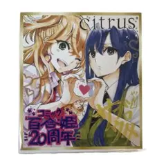 2025年最新】サブロウタ citrusの人気アイテム - メルカリ