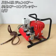 2025年最新】コンプレッサー jun airの人気アイテム - メルカリ