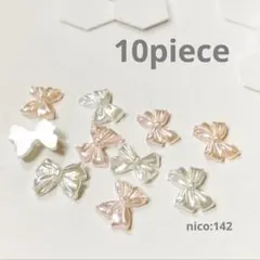 【142】量産リボン　ネイルパーツパール色　10piece