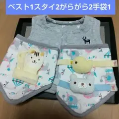 ベビー用品６点セット ベスト1枚 スタイ２枚 がらがら２点 手袋1枚