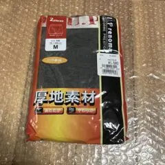 U.P renoma ボクサーブリーフ 2枚セット Mサイズ