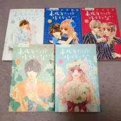 匿名❤未成年だけどコドモじゃない 　全巻
