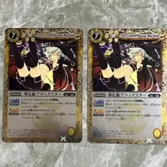 ずっと一緒に］ブラックスター シークレット バトスピ - メルカリ