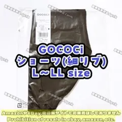 ワコール ゴコチ GOCOCi 細リブ ショーツ L〜LLサイズ 黒 新品未開封