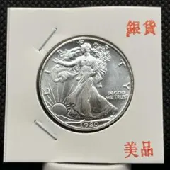 アメリカ女神像銀貨アンティークコイン記念硬貨コレクション旧貨幣