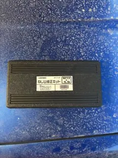 三菱ふそう 大型車 EZGOコントロールユニット坂道発進補助装置MK370764 