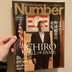 Sports Graphic Number 1114 イチロー特集