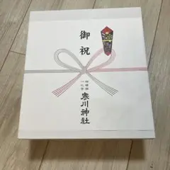 お食い初め用品 セット