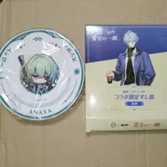 崩壊スターレイル×スシロー コラボ限定すし皿 アナイクス