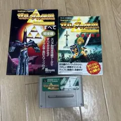 貴重ソーサリアン 宇宙からの訪問者、セレクテッド1 5-2DD(PC88VA用) 貴重ソーサリアン 宇宙からの訪問者、セレクテッド1 5-2DD(PC88VA用