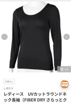 しまむら接触冷感シャツ2枚セットのサムネイル