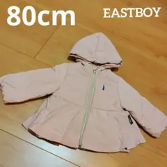 EASTBOY フード付きアウター 80cm ピンク　女の子