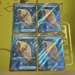 ポケモンカード　ジャンボアイス SR 4枚
