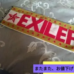 EXILEマフラータオル