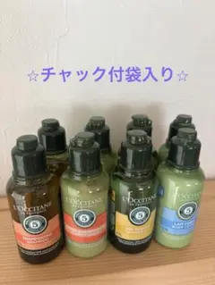 ロクシタン ファイブハーブス アメニティ トラベルセット 旅行用 シャンプー新品