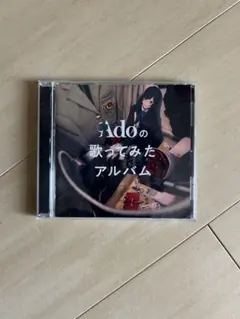 Adoの歌ってみたアルバム CD