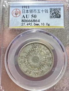 1925年 蒙古銀幣 50蒙戈 AU55 鑑定済み - メルカリ