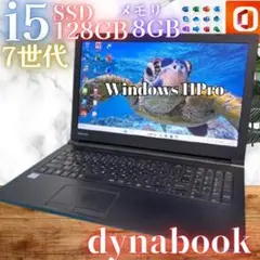 【高スペック‼】7世代i5ノートPC★東芝 メモリ8GB★オフィス付★バッテリ〇