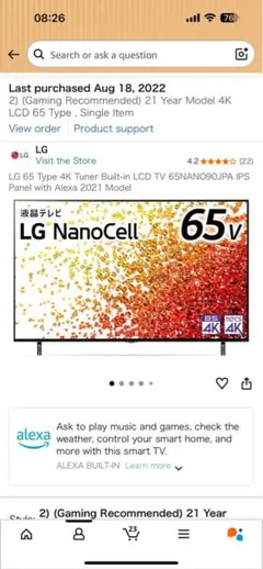 直接取引希望LG 65V型 AI UHD液晶テレビ 65UA751C0JA 直接取引希望LG 65V型 AI UHD液晶テレビ 65UA751C0JA - メルカリ