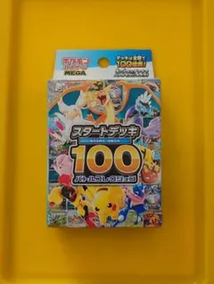 2026年最新】ポケモンカード スタートデッキ100 未開封の人気アイテム