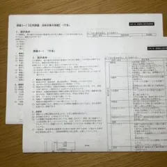 2025年一級建築士設計製図課題6-1、6-2