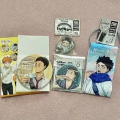 【新品未使用】ハイキュー 青葉城西高校 岩泉一 4点おまとめ