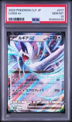 2026年最新】ポケモンカード ルギア psa10の人気アイテム - メルカリ
