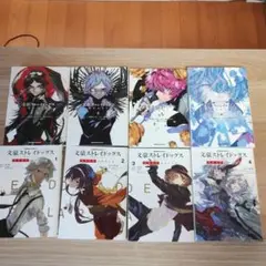 文豪ストレイドッグスBEAST 1-4巻、DEAD1〜4巻セット