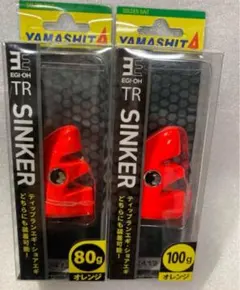 ヤマシタ　エギ王 TR シンカー 80g 100g ティップラン エギ 2
