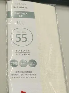 cosmo ジャバクロス 55 14カウント オフホワイト