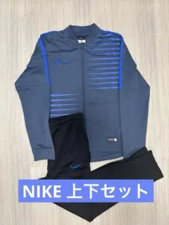Nike ナイキ ネイビー ジャージ上下セット160cm