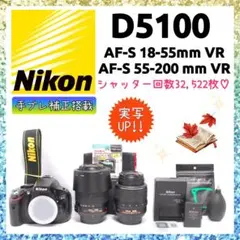 大人気⭐中望遠レンズ NIKON D5200 ⭐初心者入 門セット⭐ 一眼レフ 大人気⭐中望遠レンズ NIKON D5200 ⭐初心者入 門セット⭐ 一眼レフ