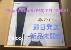 PlayStation5 (PS5) CFI-1200A1 新品未開封